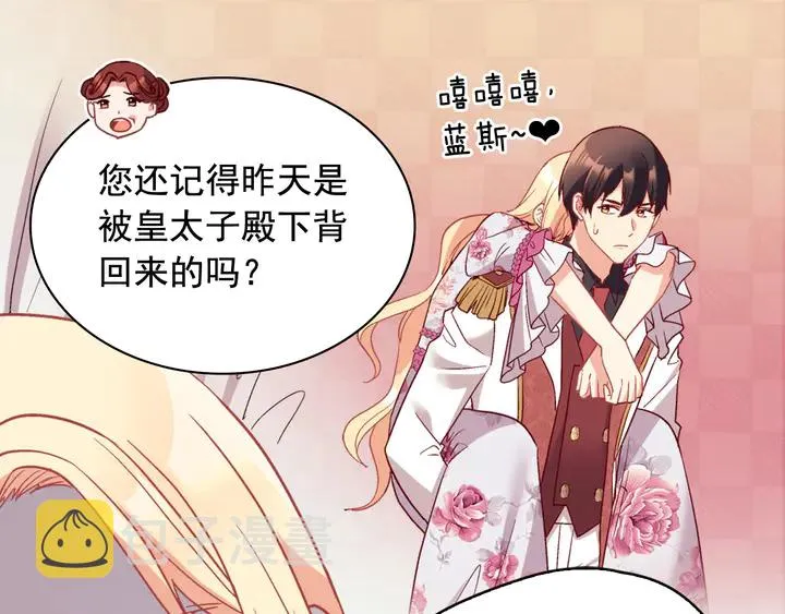 第134话 皇太子是小偷？ 第129页