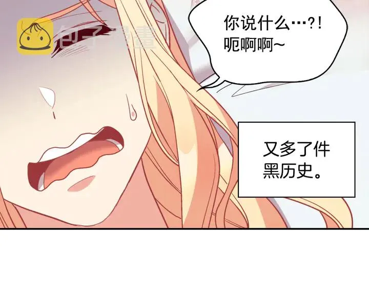 第134话 皇太子是小偷？ 第130页