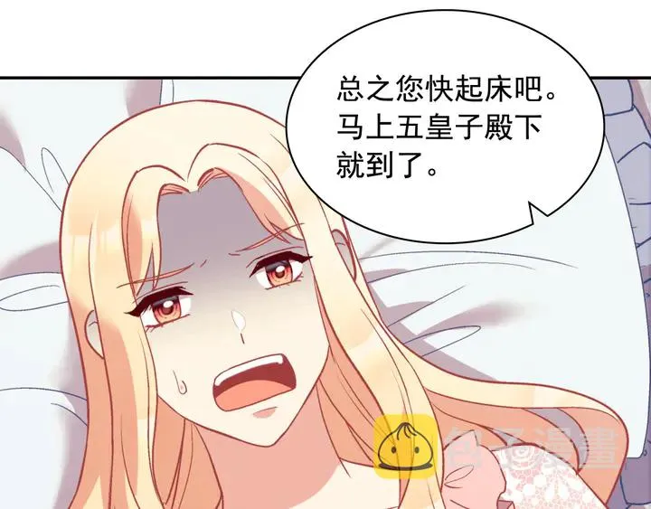 第134话 皇太子是小偷？ 第131页
