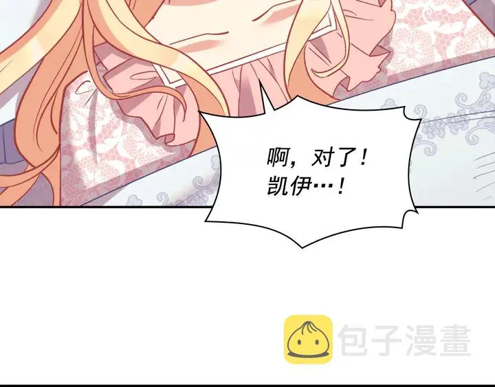 第134话 皇太子是小偷？ 第132页