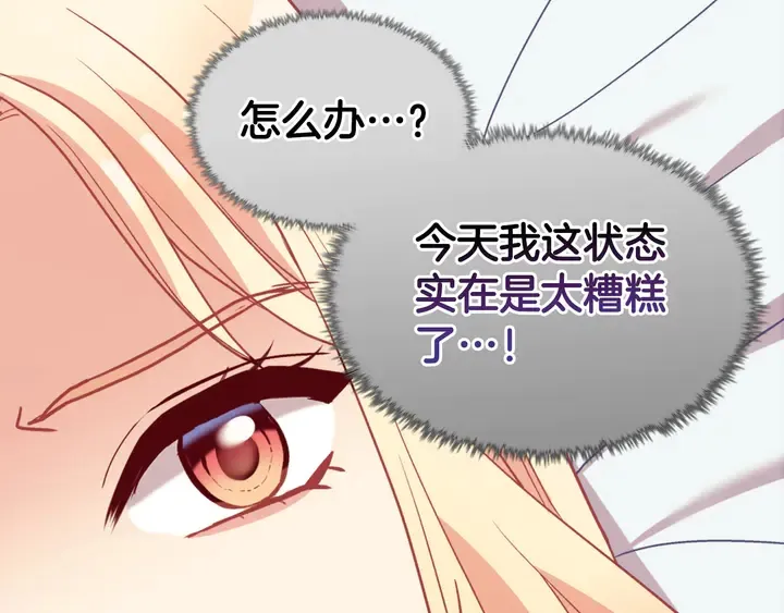 第134话 皇太子是小偷？ 第133页