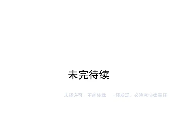 第134话 皇太子是小偷？ 第135页