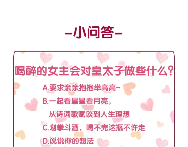 第134话 皇太子是小偷？ 第137页