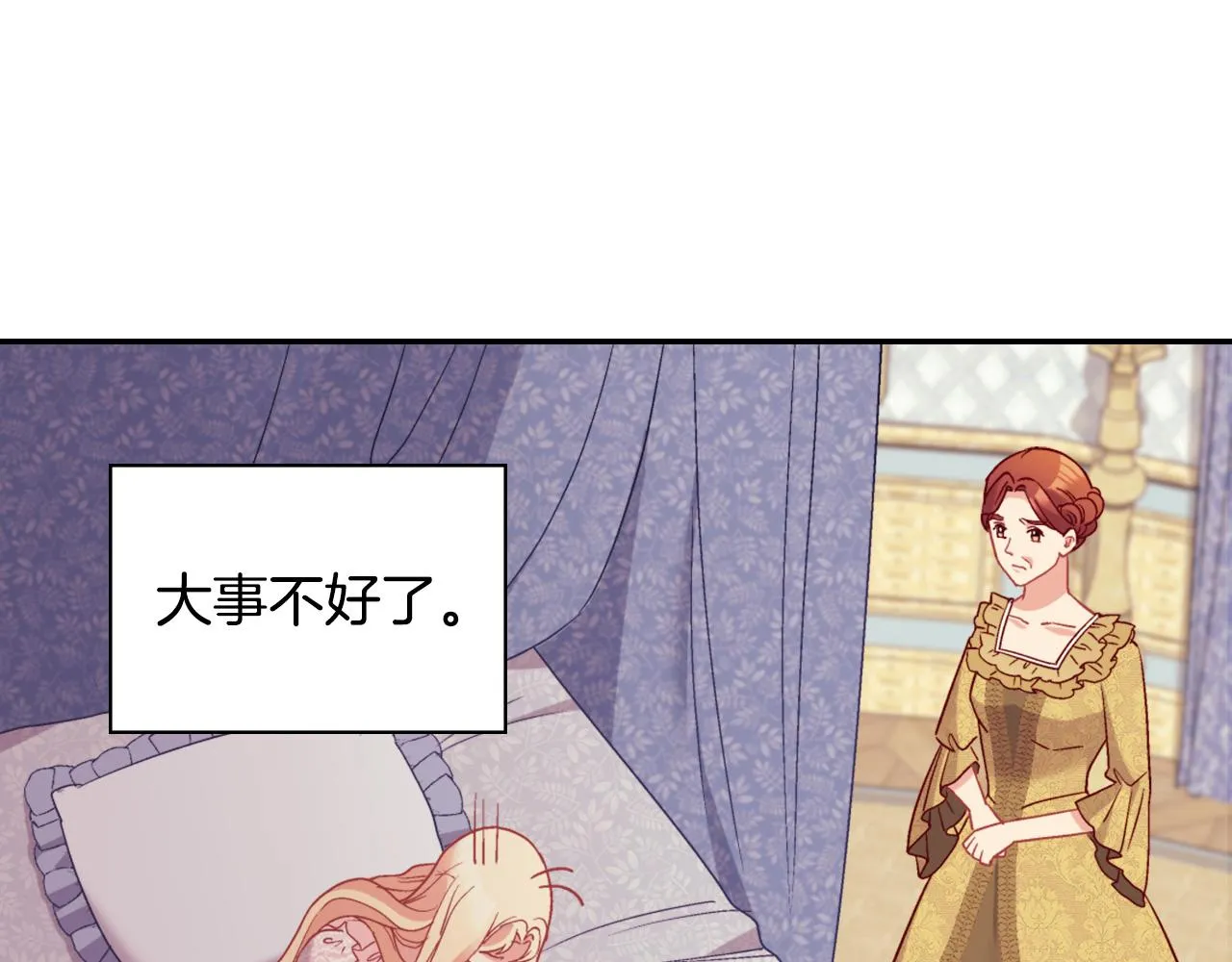 第135话 我不愿意 第4页
