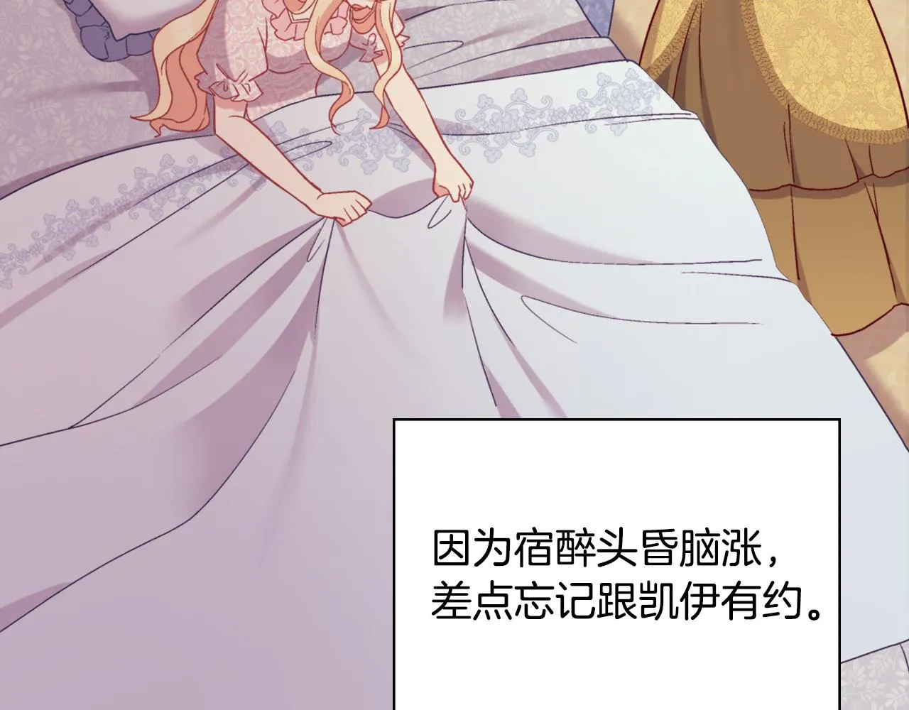 第135话 我不愿意 第5页