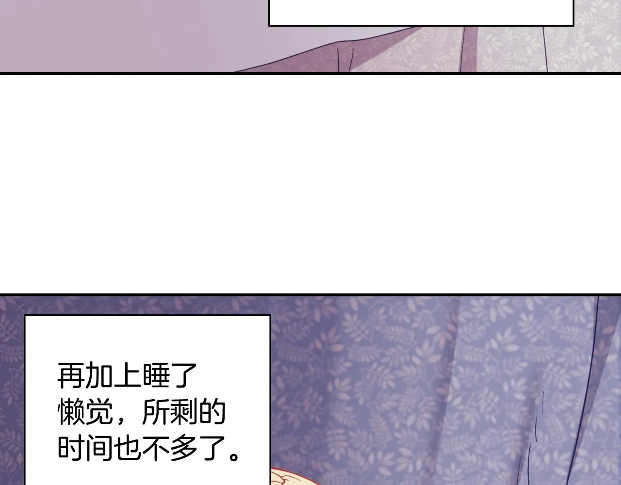 第135话 我不愿意 第6页
