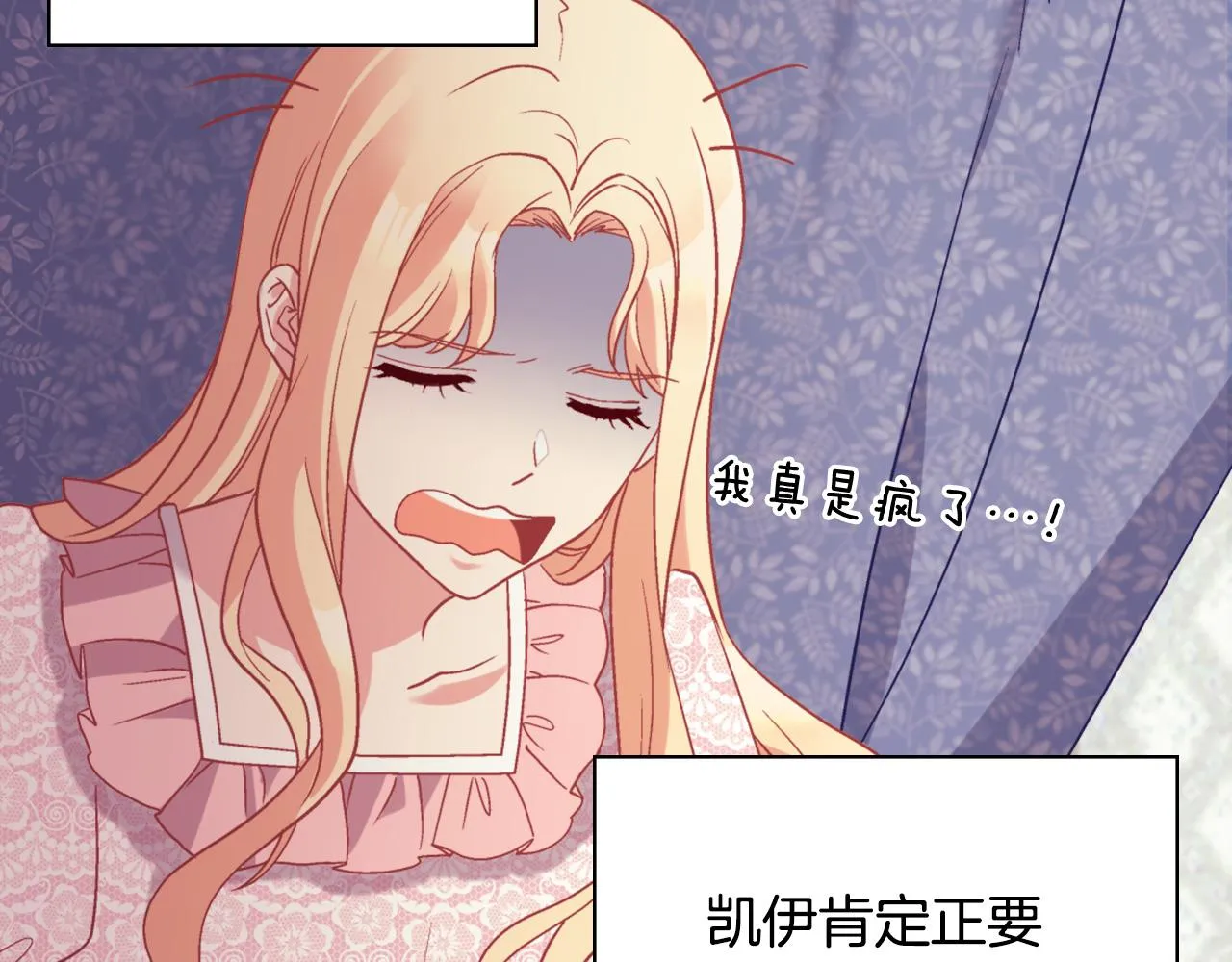 第135话 我不愿意 第7页