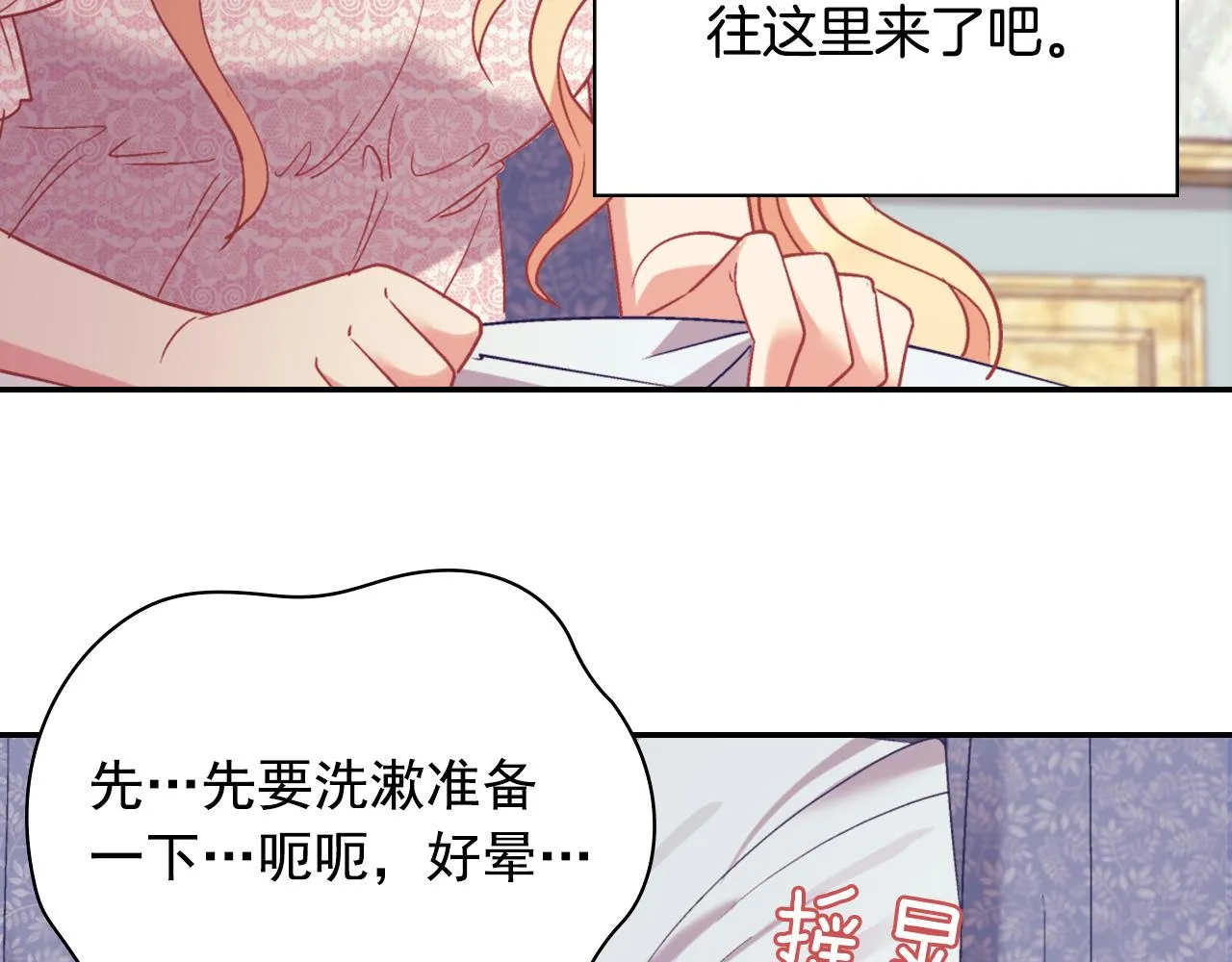 第135话 我不愿意 第8页