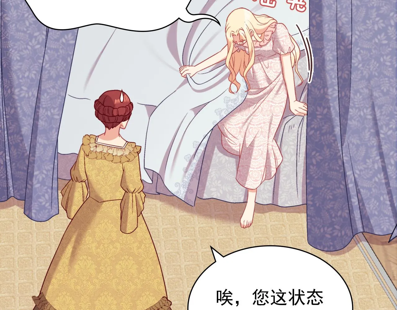 第135话 我不愿意 第9页