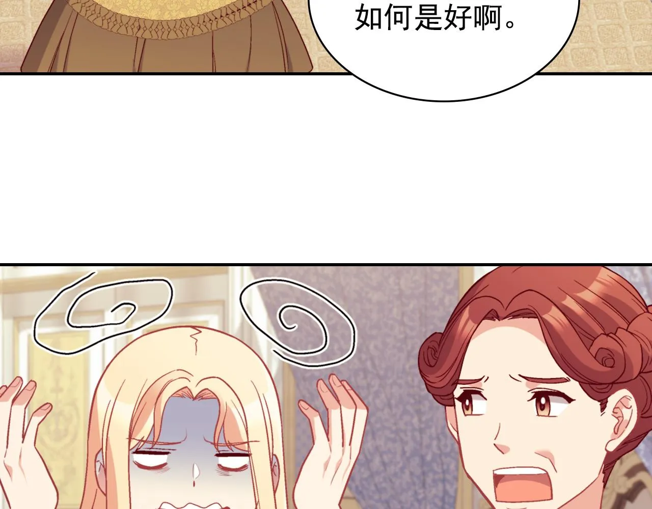 第135话 我不愿意 第10页