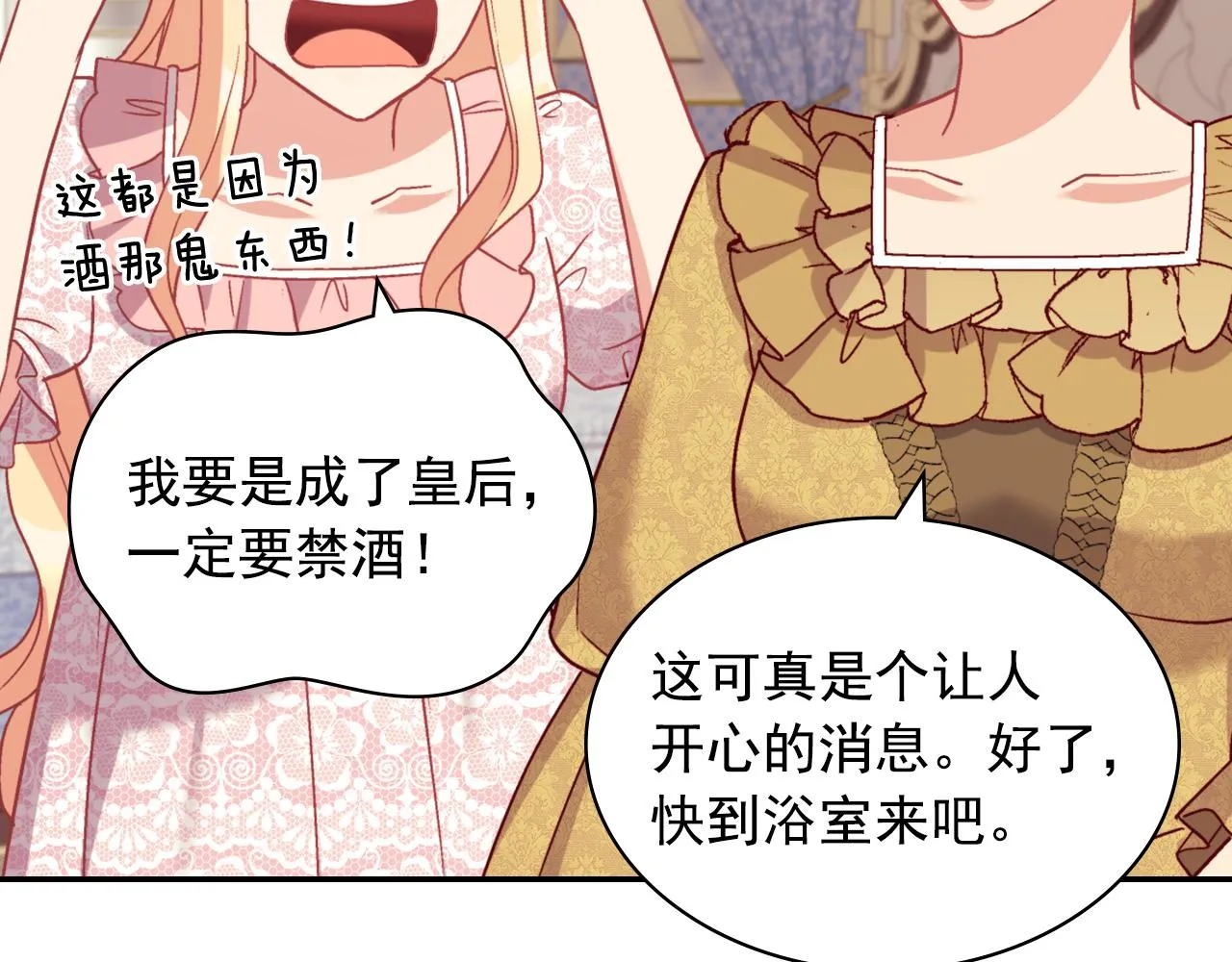 第135话 我不愿意 第11页