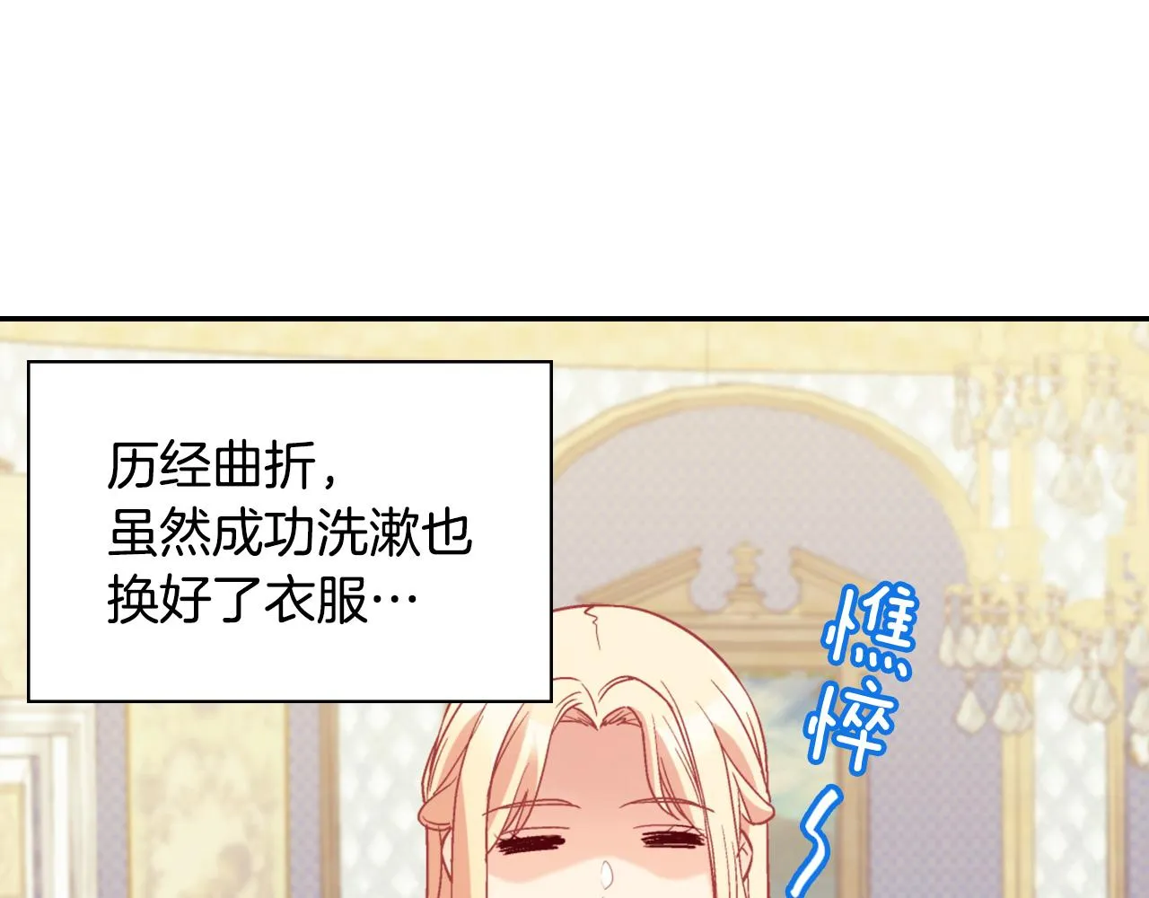 第135话 我不愿意 第13页