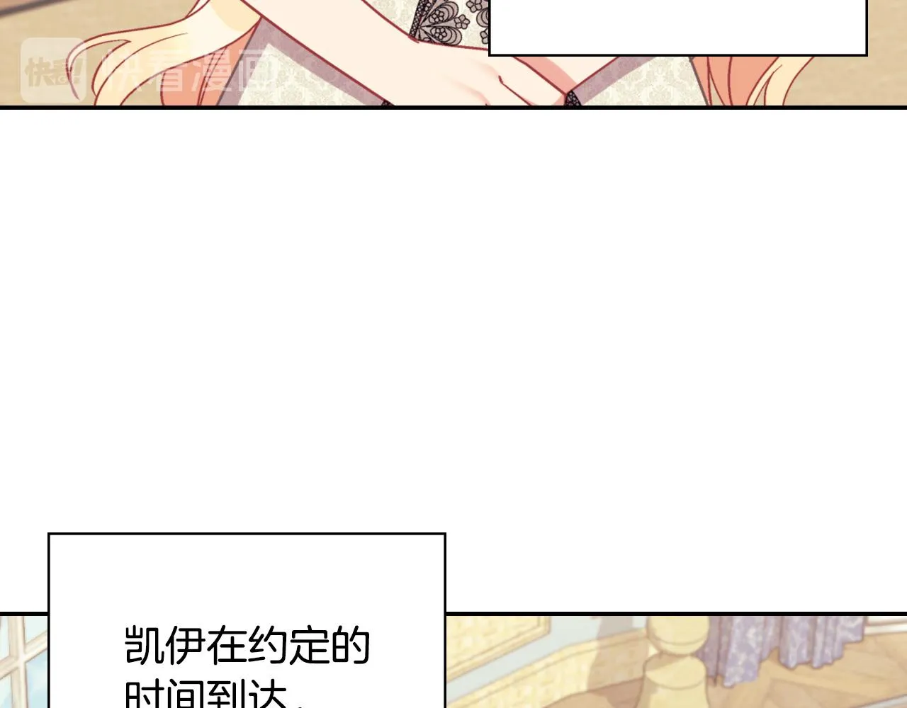 第135话 我不愿意 第15页