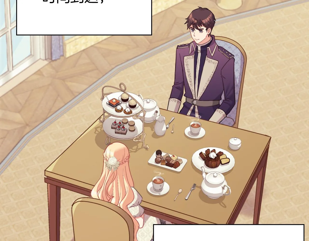 第135话 我不愿意 第16页
