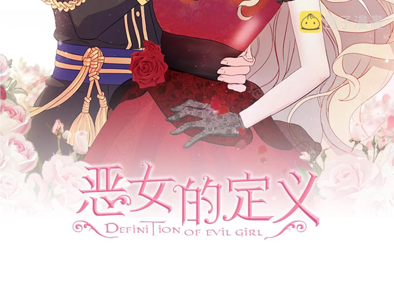 第136话 剑穗 第2页