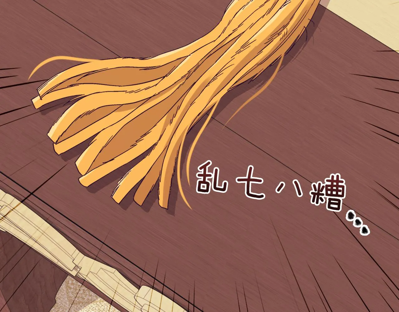 第136话 剑穗 第5页
