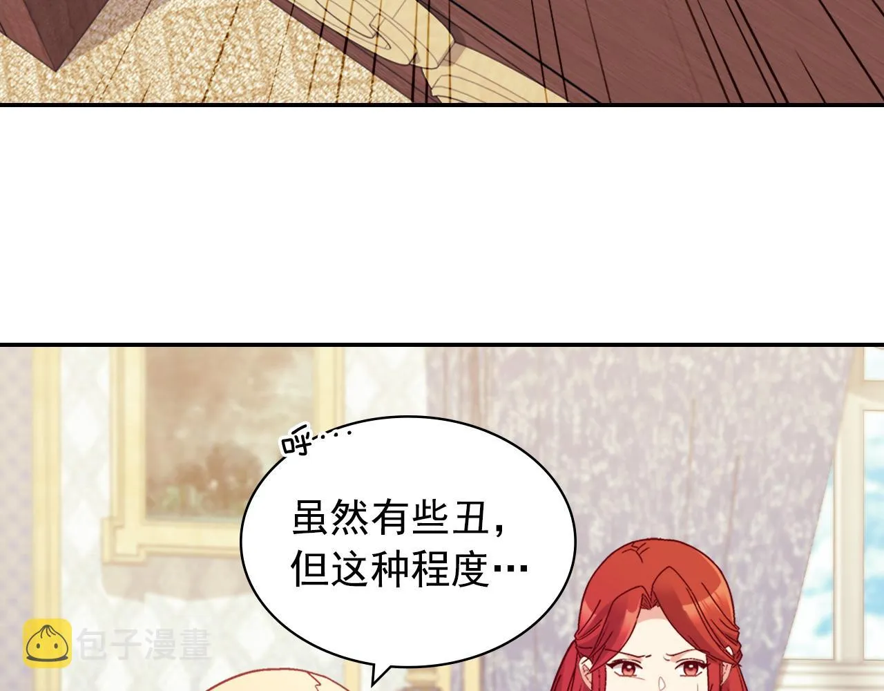 第136话 剑穗 第6页
