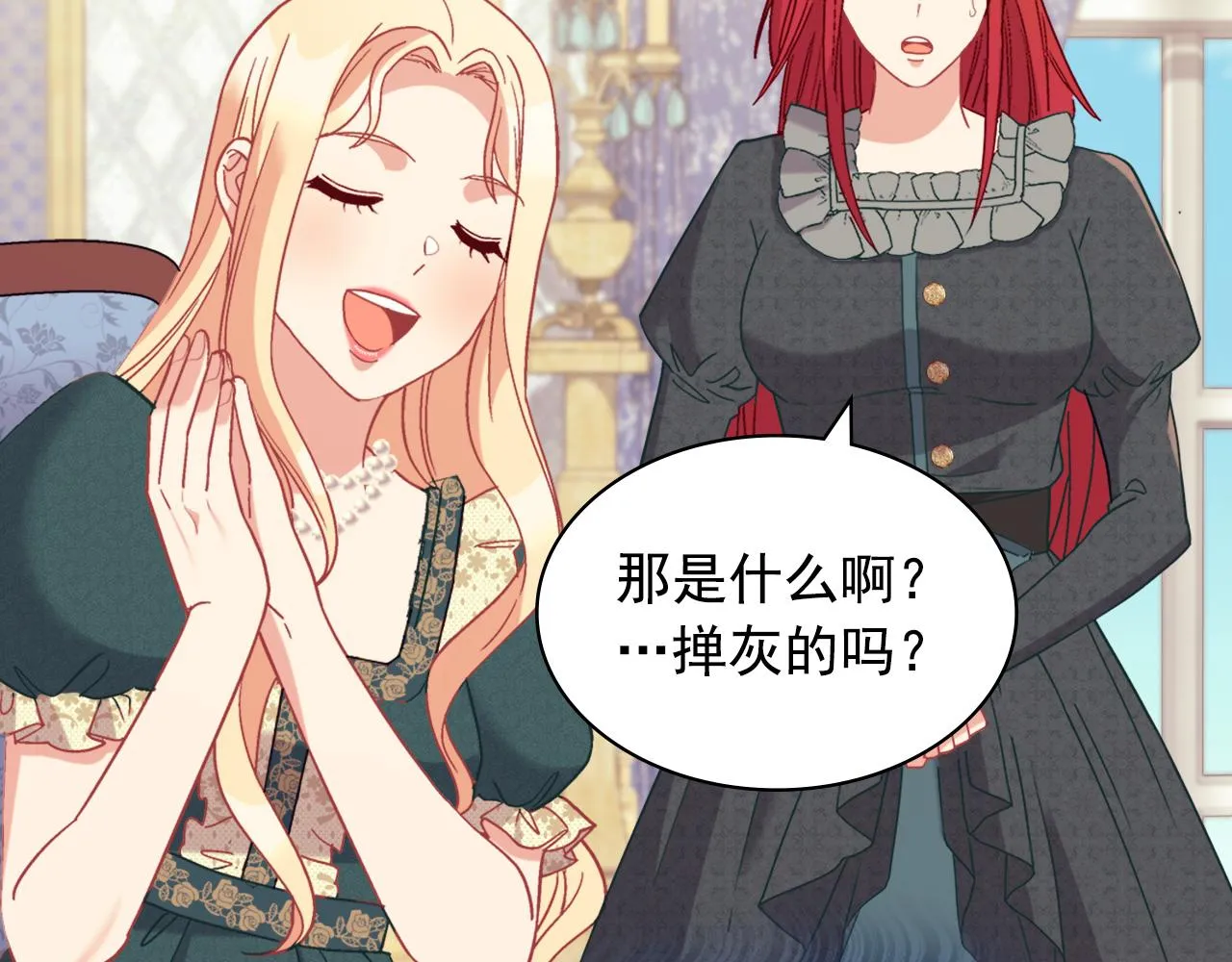 第136话 剑穗 第7页