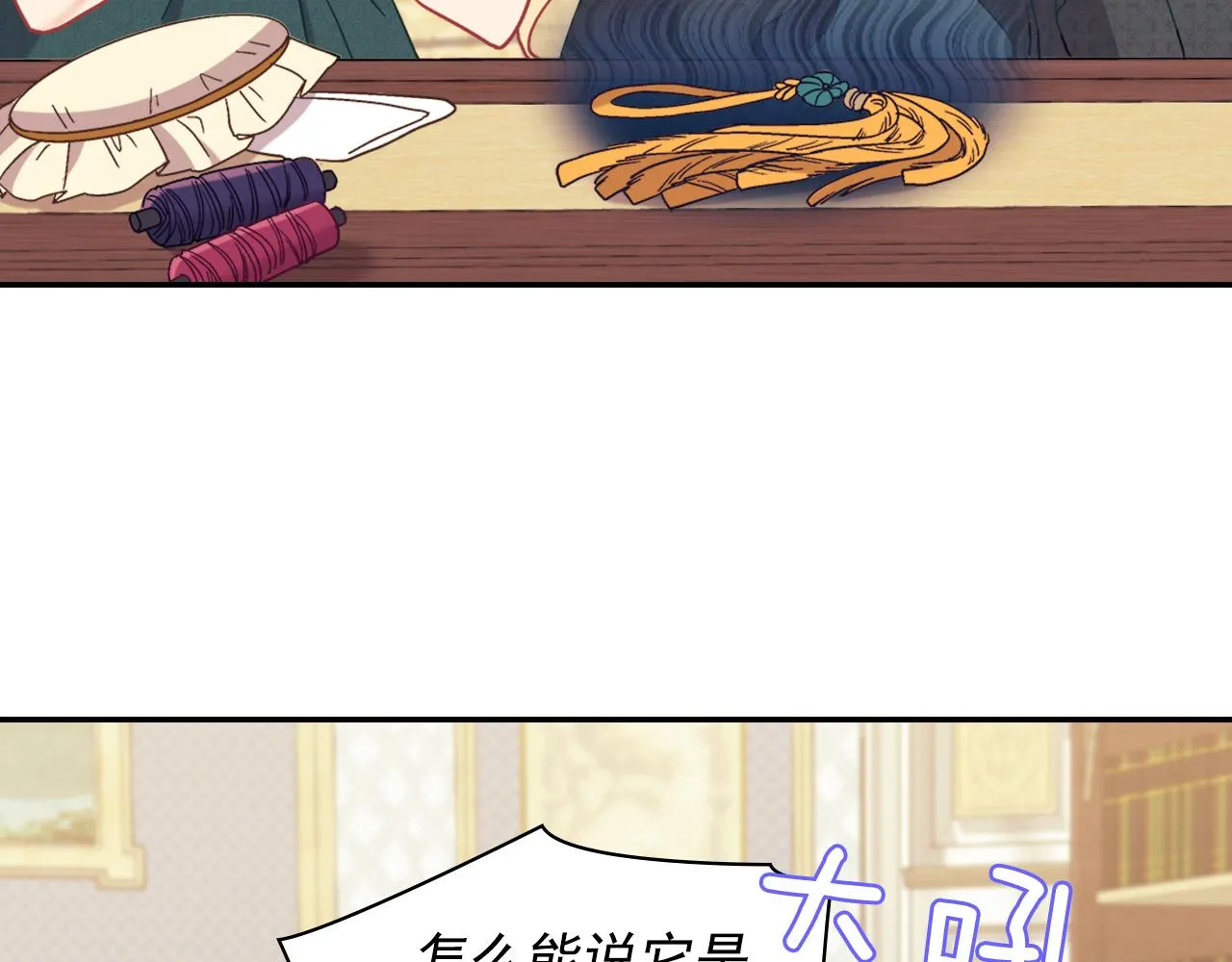 第136话 剑穗 第8页