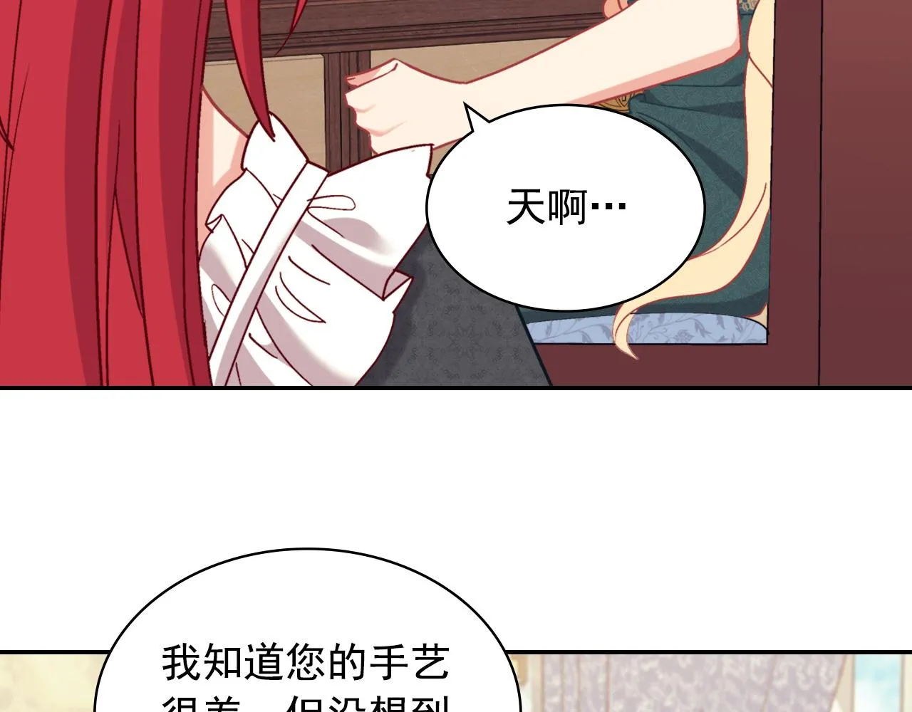 第136话 剑穗 第10页