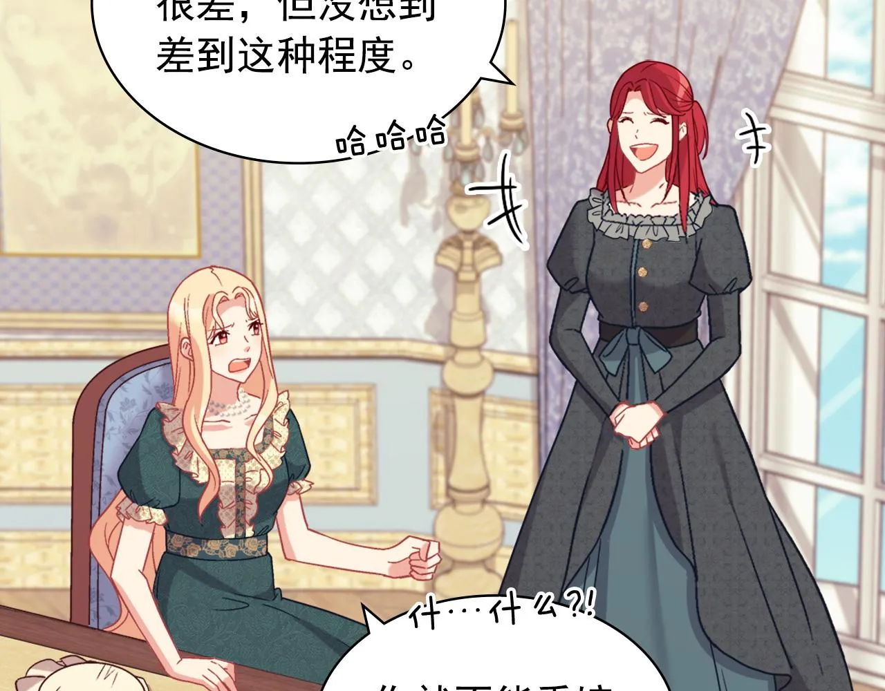 第136话 剑穗 第11页
