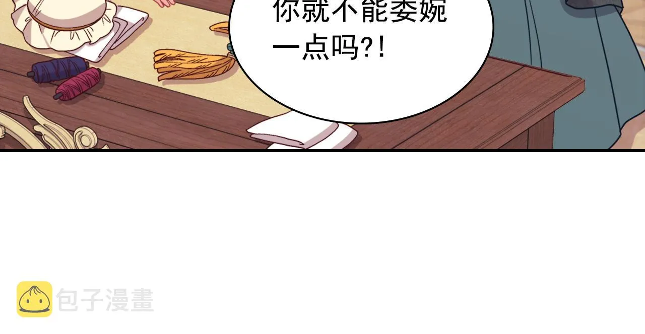 第136话 剑穗 第12页