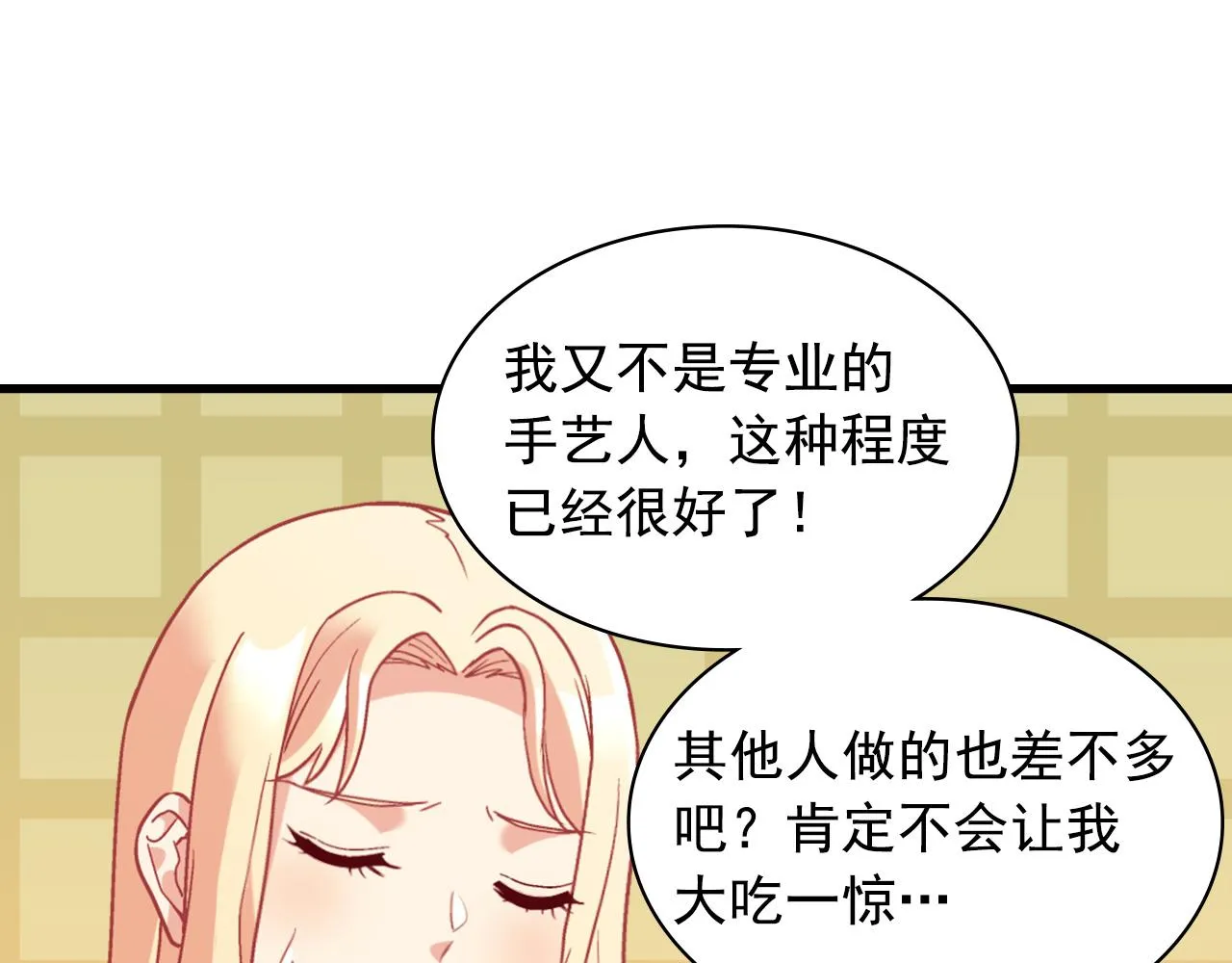 第136话 剑穗 第13页