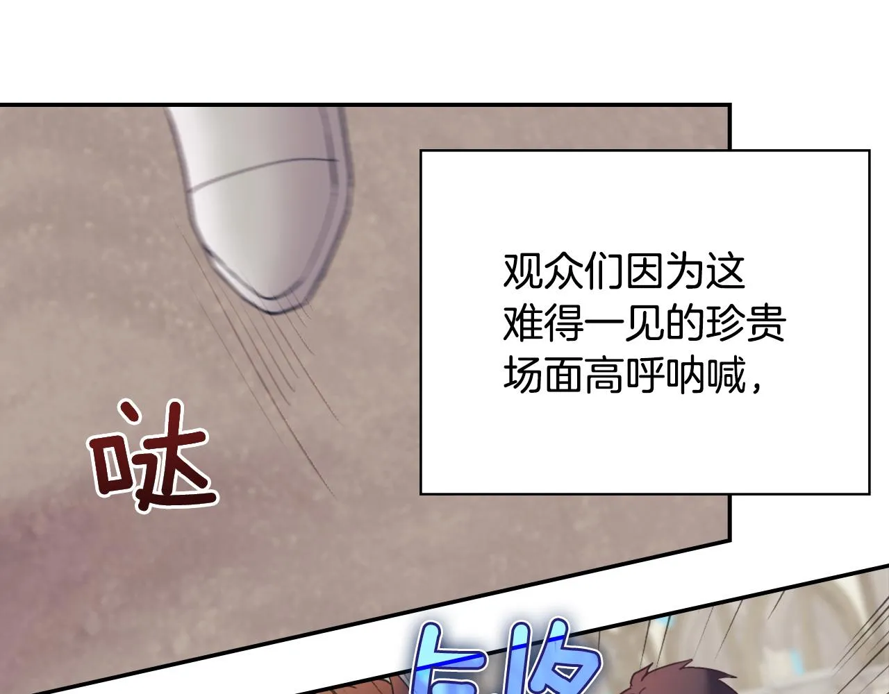 第137话 比武大会 第6页