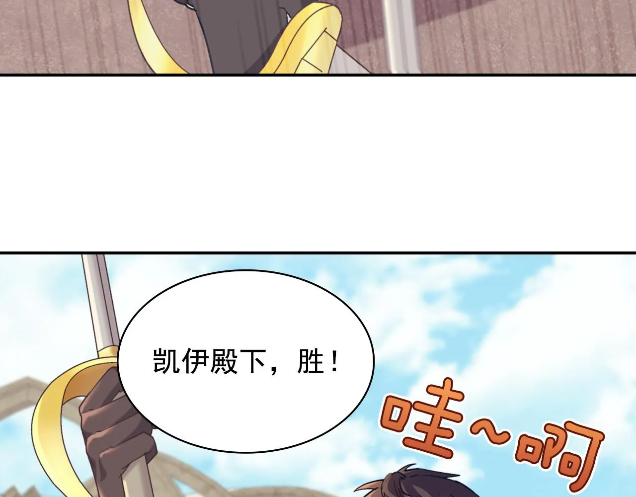 第137话 比武大会 第10页