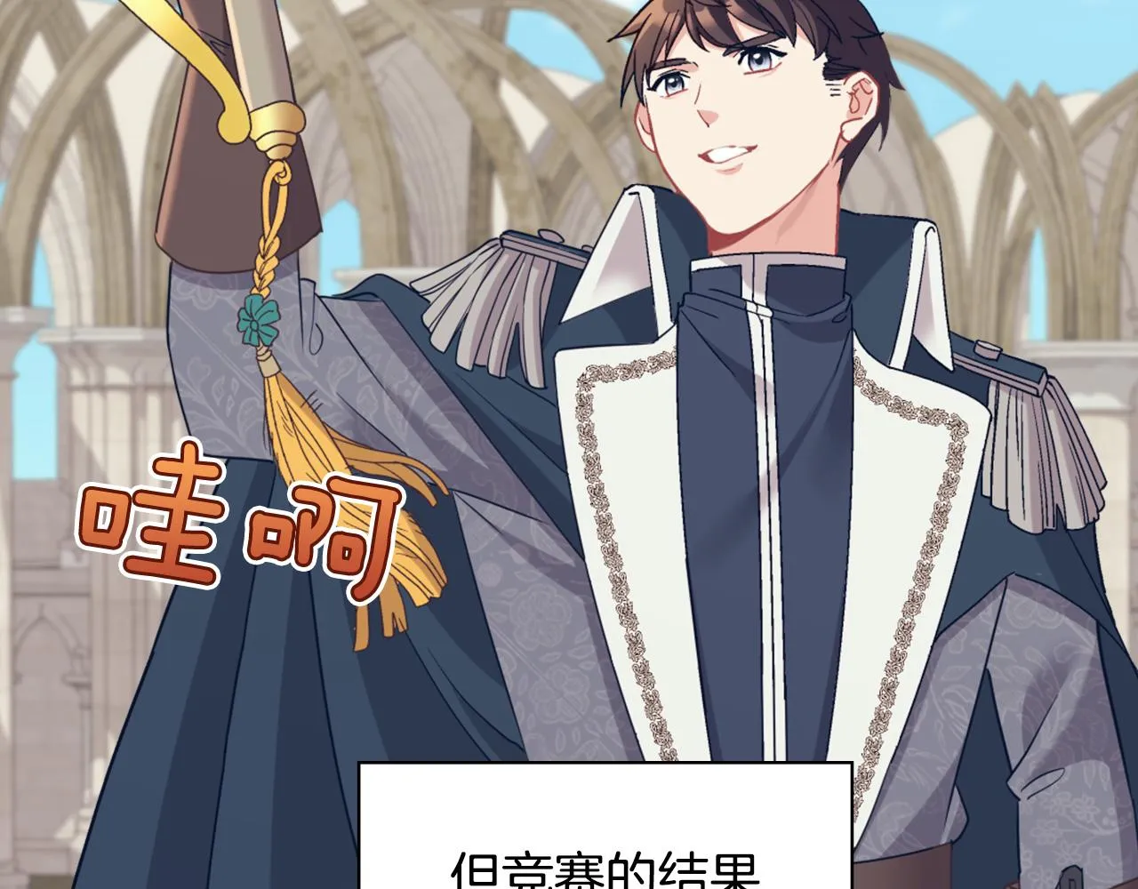 第137话 比武大会 第11页