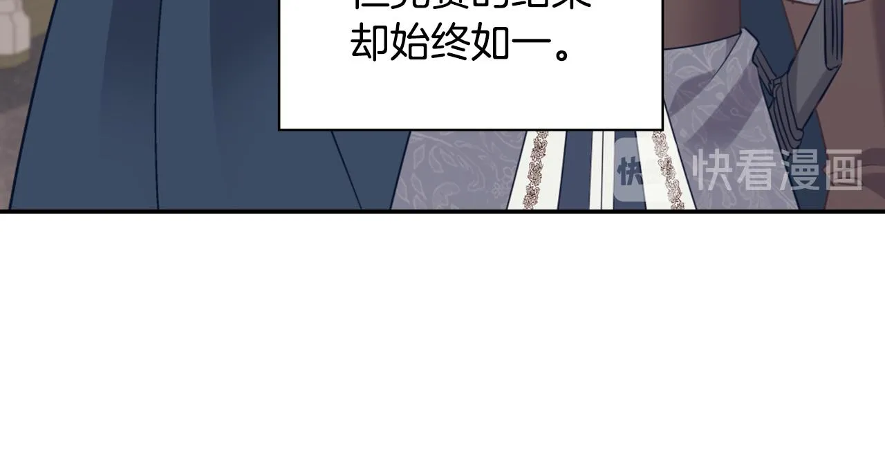 第137话 比武大会 第12页