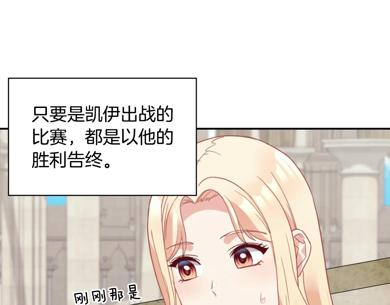 第137话 比武大会 第13页