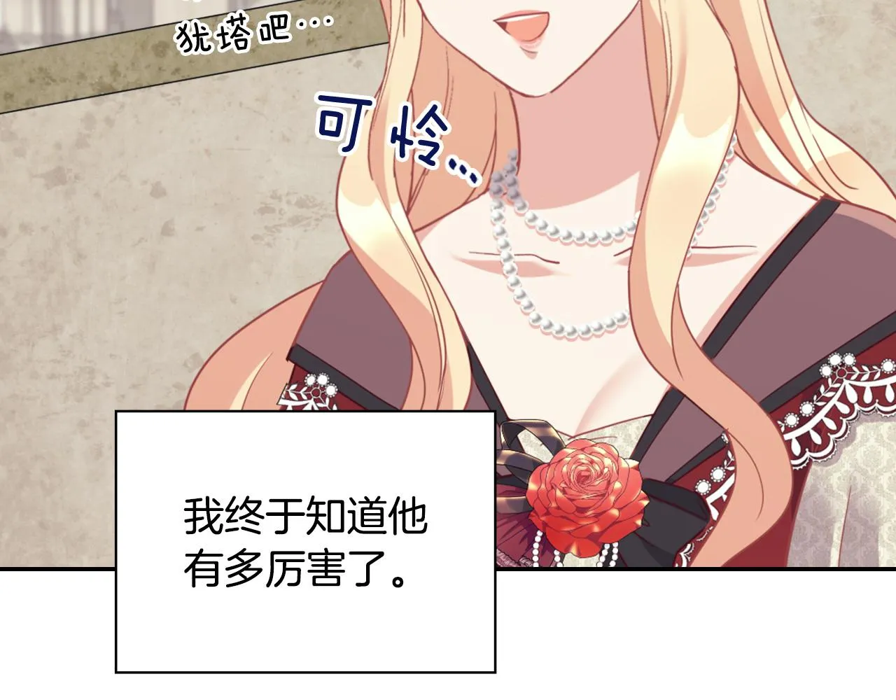 第137话 比武大会 第14页
