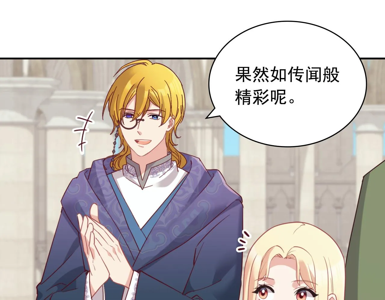 第137话 比武大会 第15页
