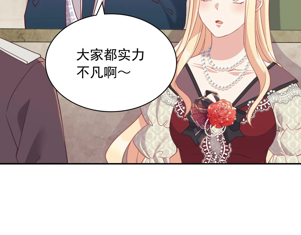 第137话 比武大会 第16页
