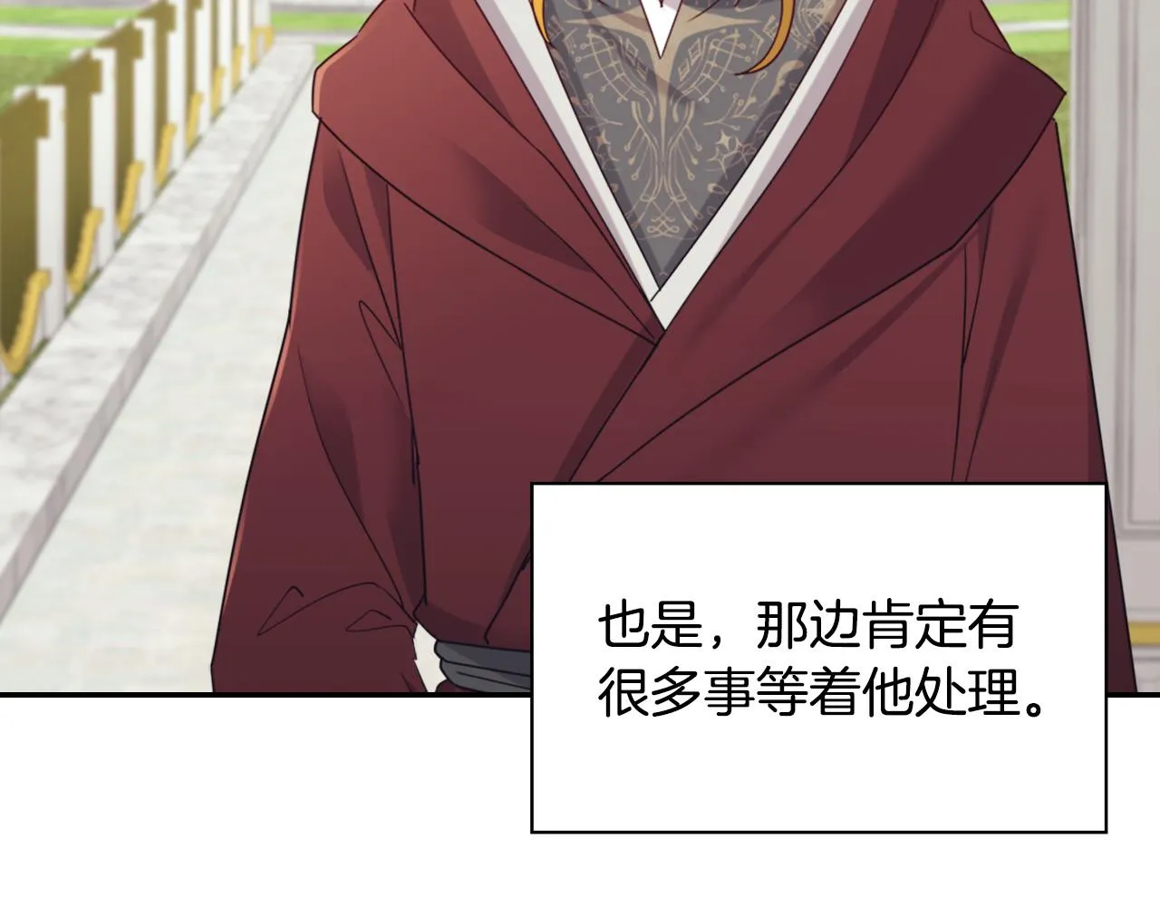 第138话 来自另一个世界 第5页