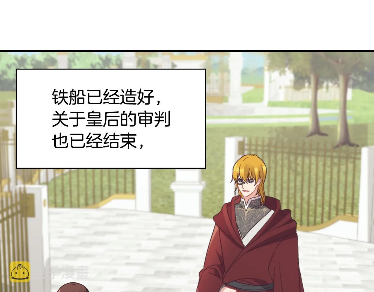 第138话 来自另一个世界 第6页