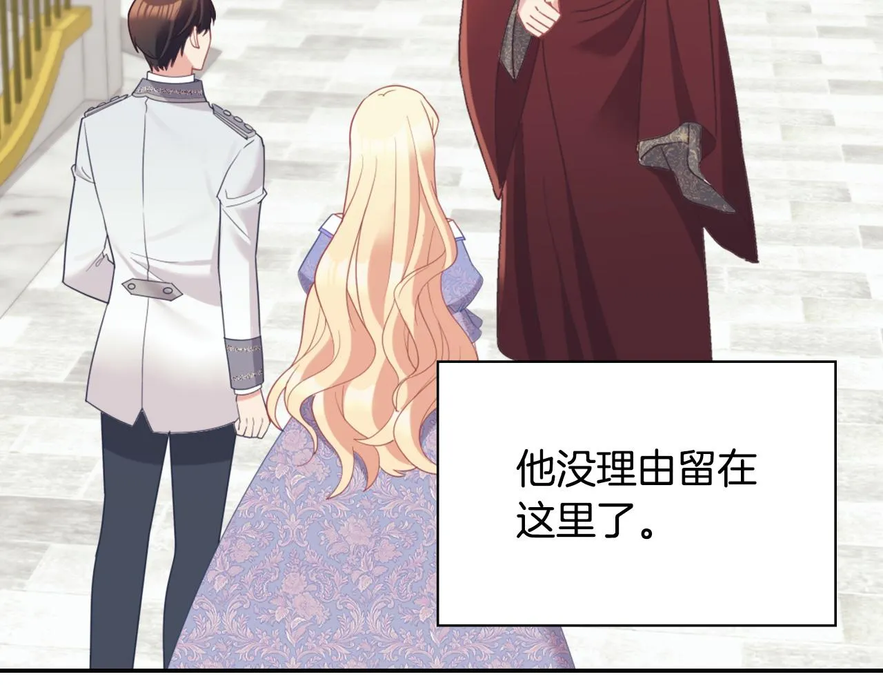 第138话 来自另一个世界 第7页