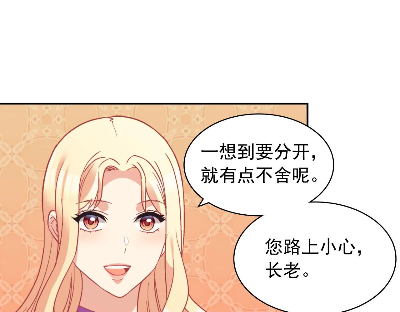 第138话 来自另一个世界 第8页