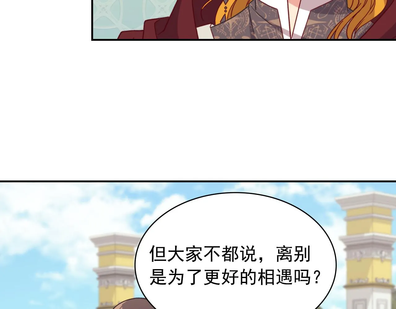 第138话 来自另一个世界 第10页