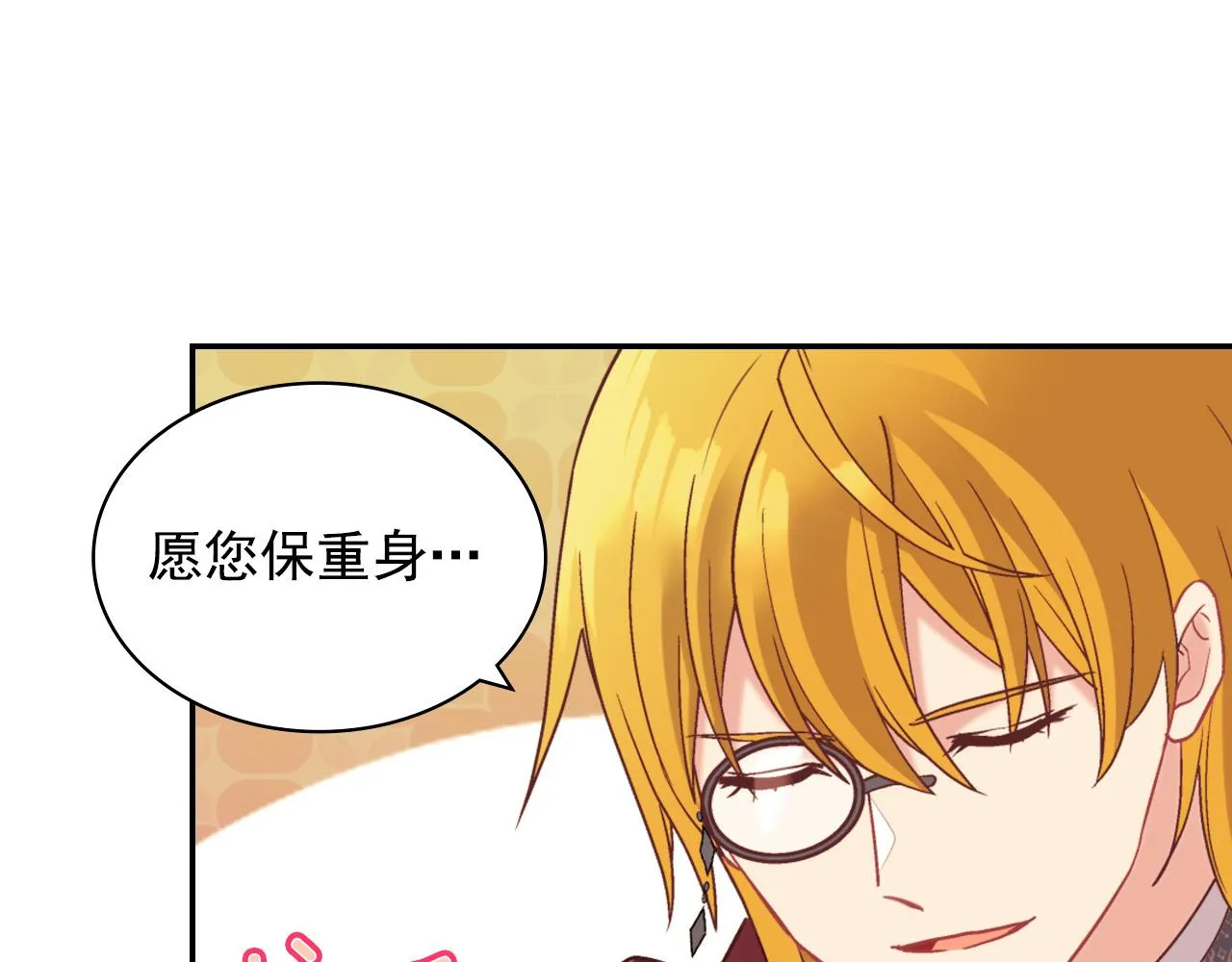 第138话 来自另一个世界 第13页