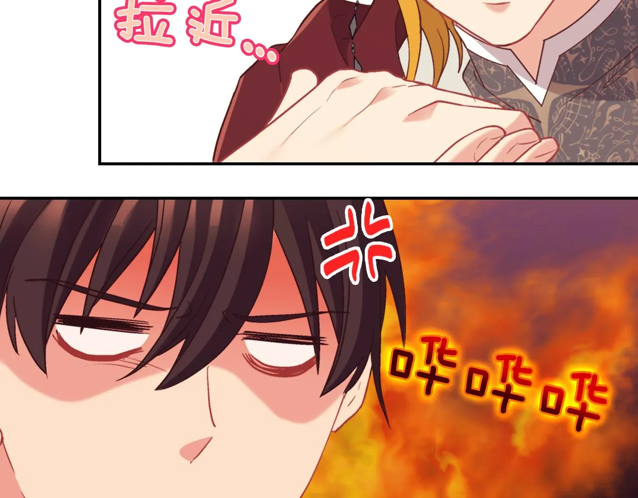第138话 来自另一个世界 第14页