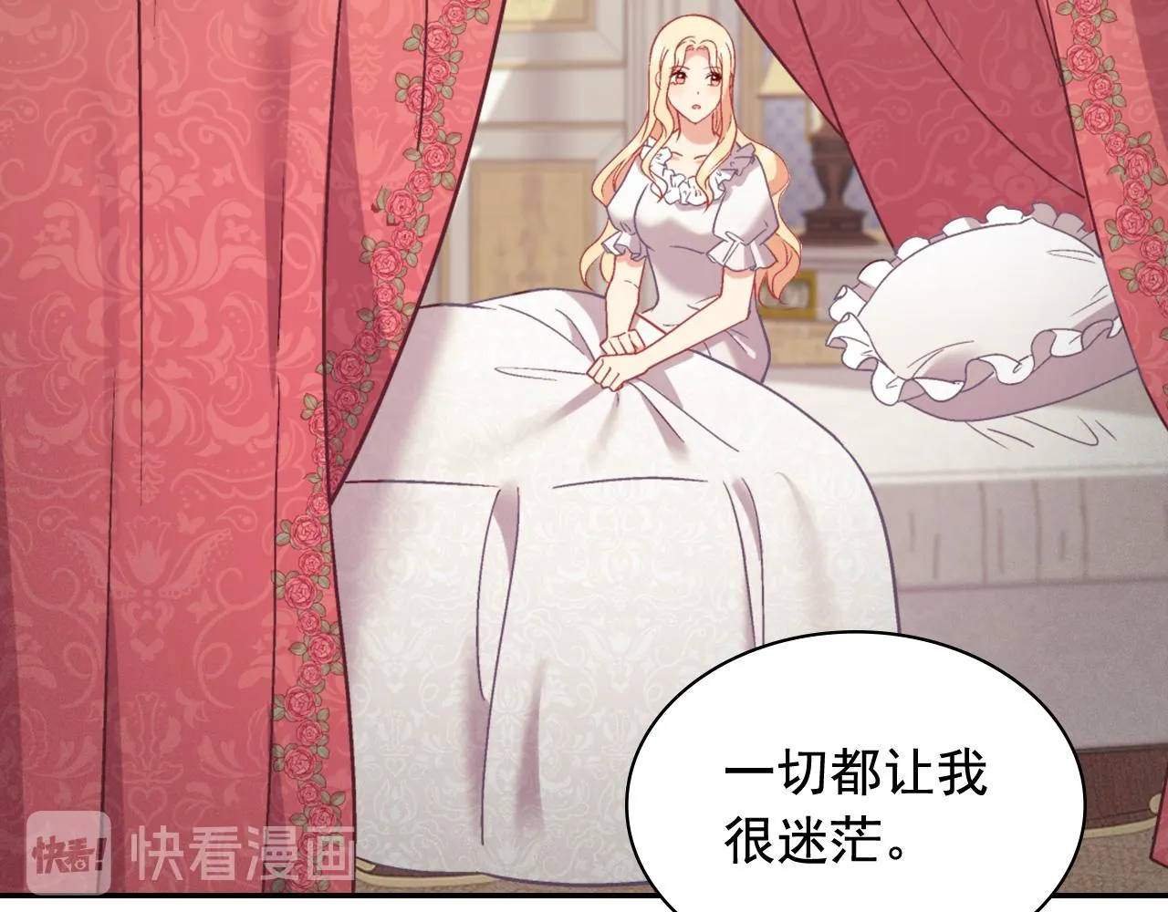 第139话 一见钟情 第11页
