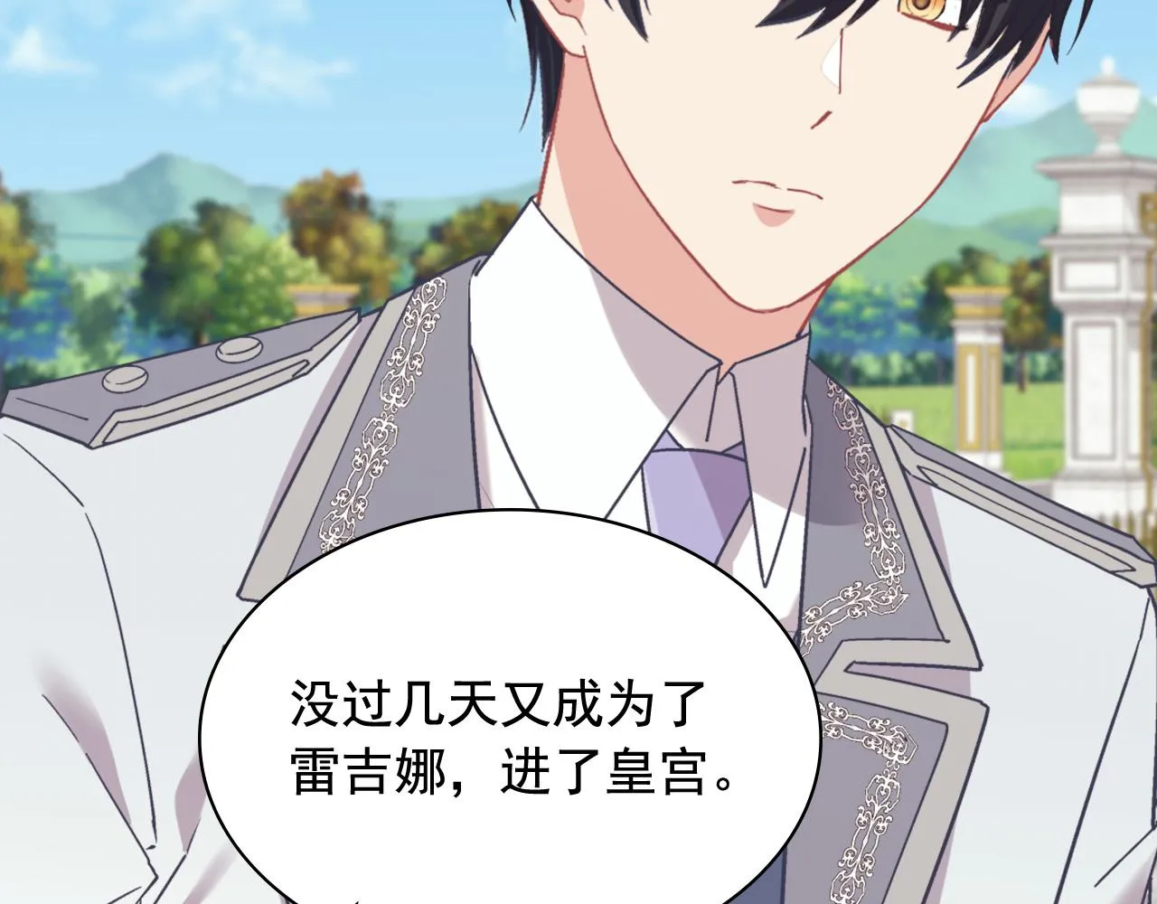 第139话 一见钟情 第14页