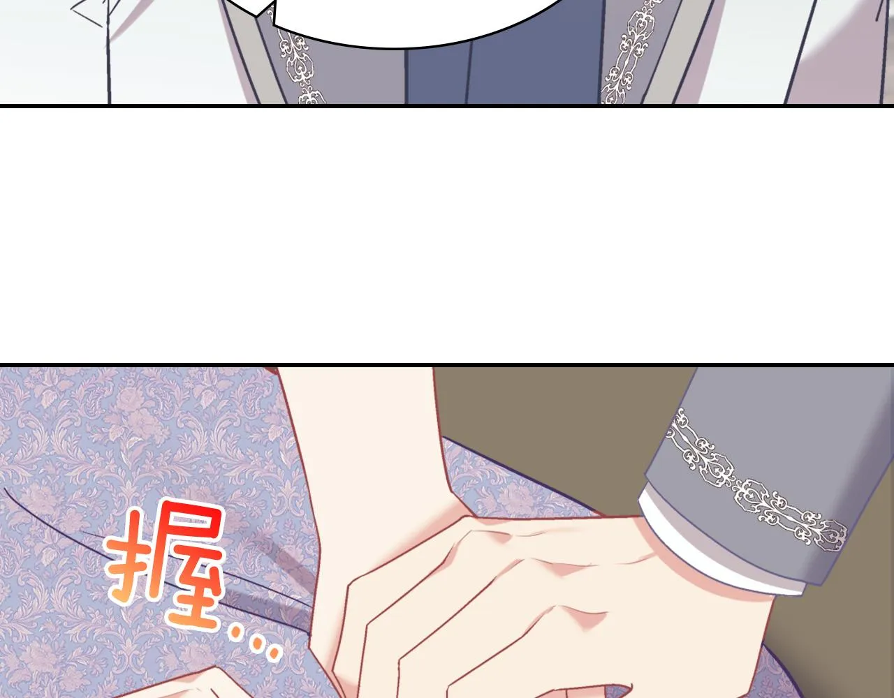 第139话 一见钟情 第15页