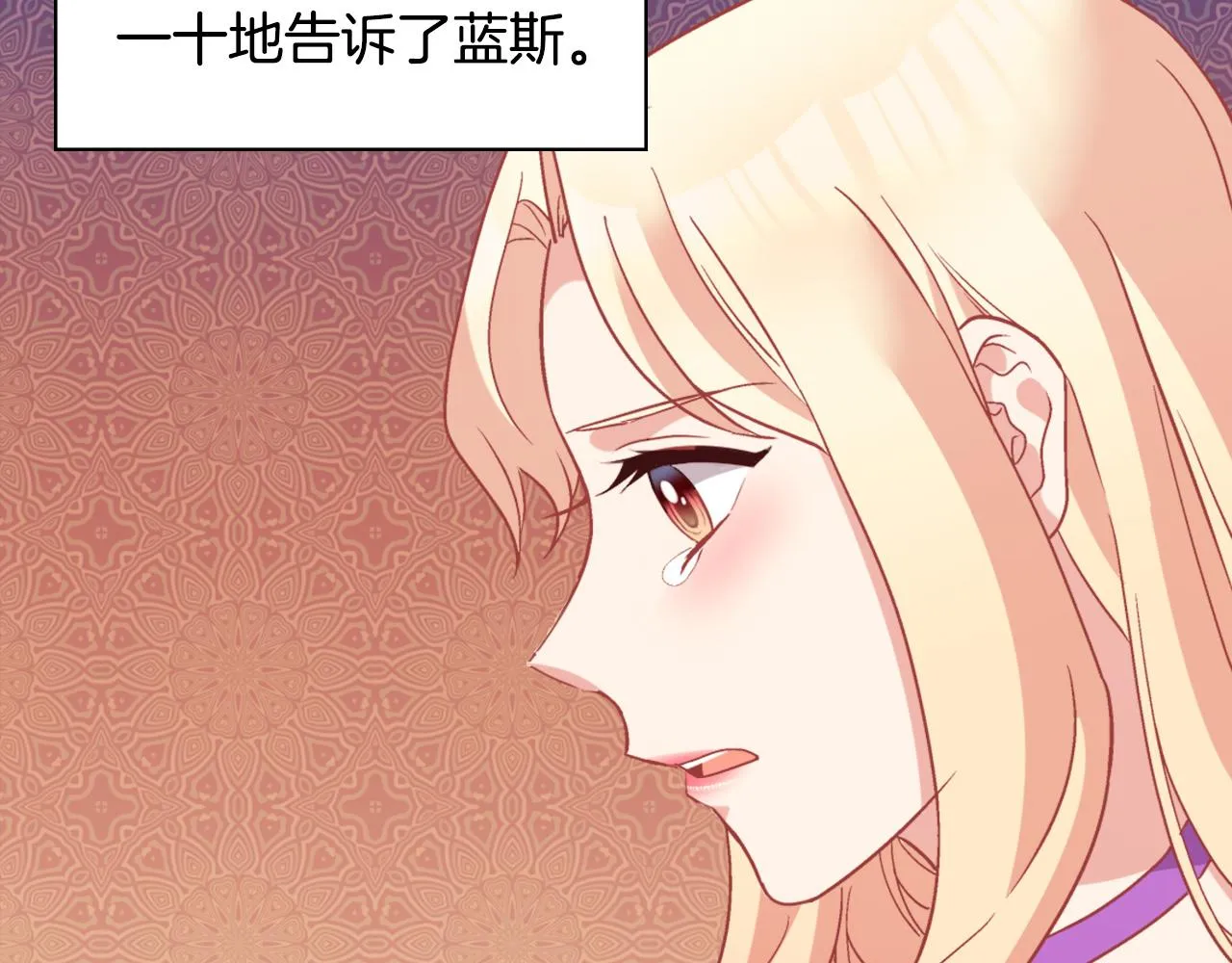 第139话 一见钟情 第18页