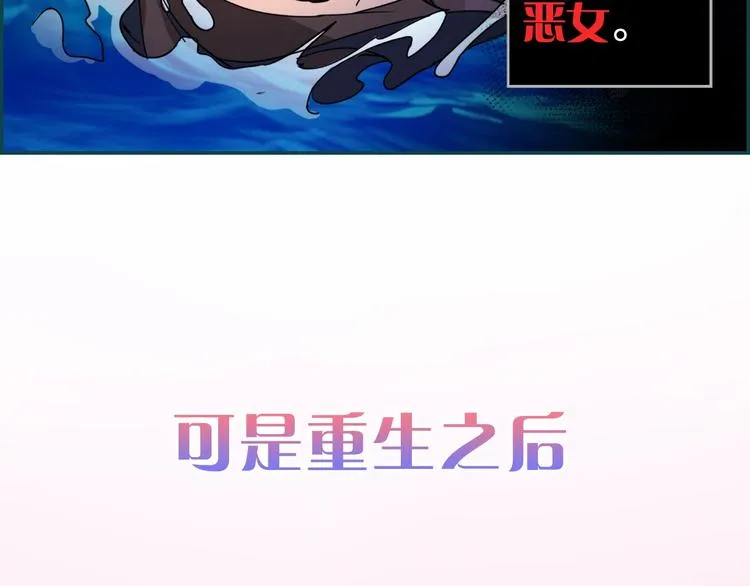 序章 穿越恶女VS心机太子 第6页