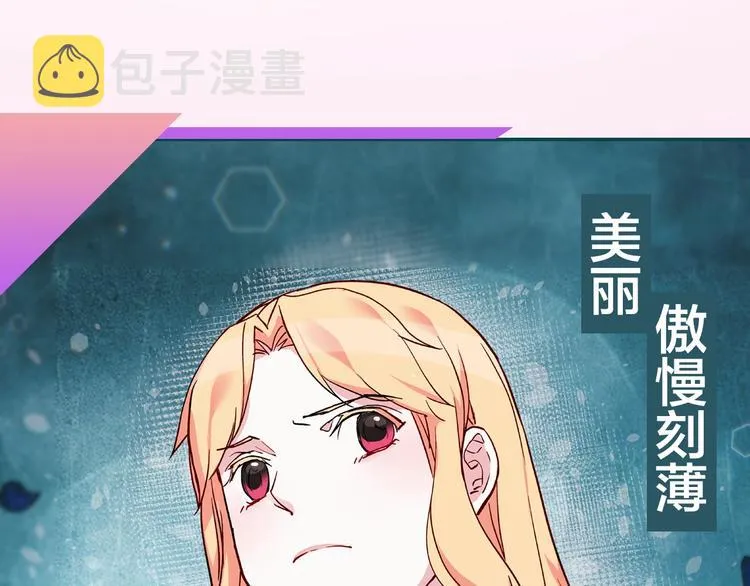 序章 穿越恶女VS心机太子 第7页