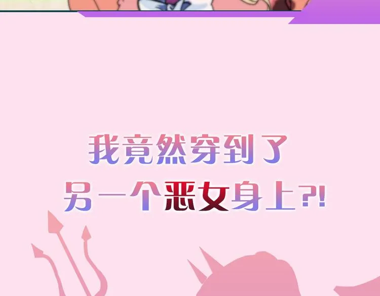 序章 穿越恶女VS心机太子 第9页
