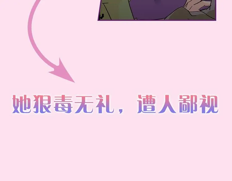 序章 穿越恶女VS心机太子 第12页